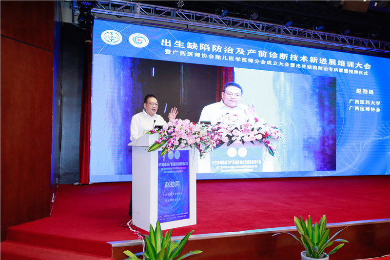 我院成功承办出生缺陷防治及产前诊断技术新进展培训大会