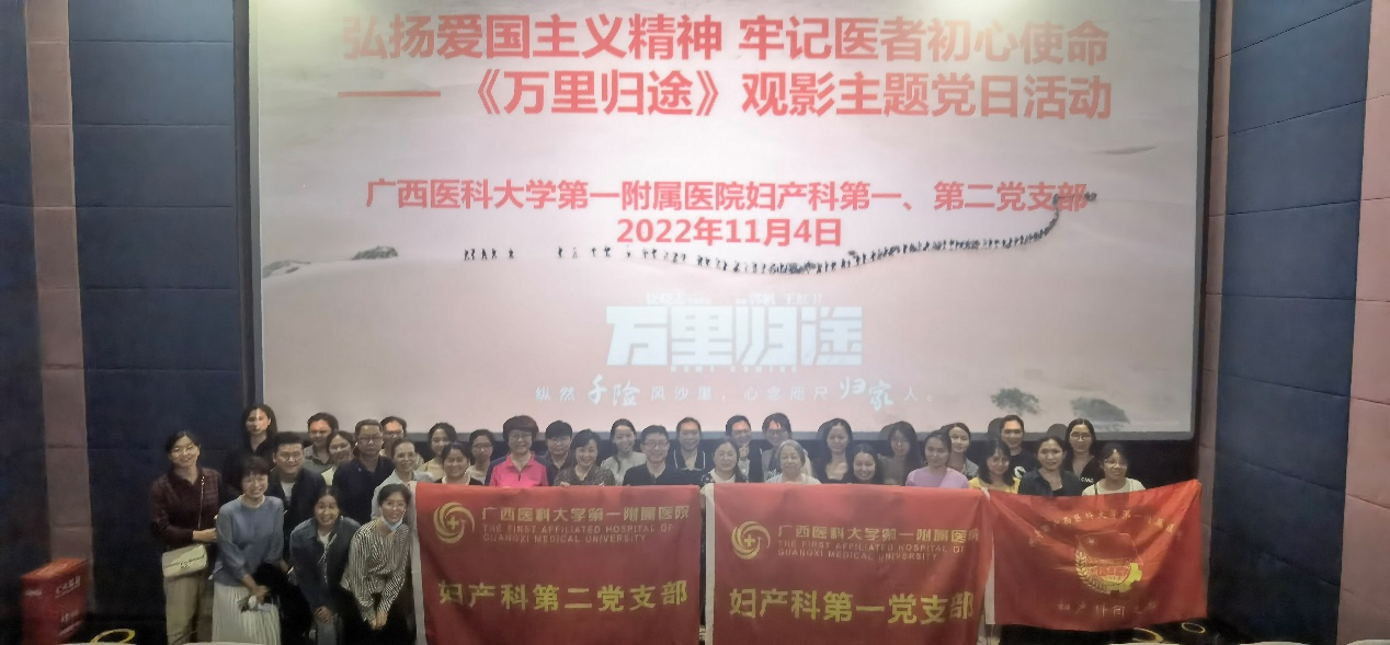 妇产科第一、第二党支部带领团支部开展“弘扬爱国主义精神 牢记医者初心使命”主题党日活动