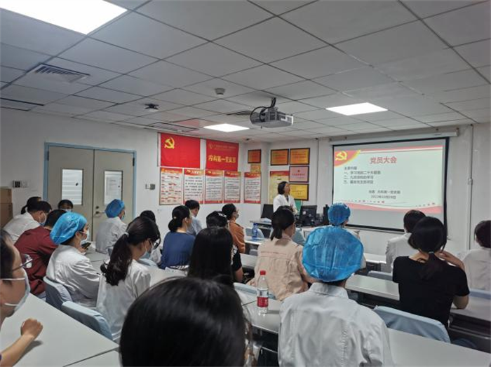 内科第一党支部开展党的二十大精神和“九项准则”专题学习会