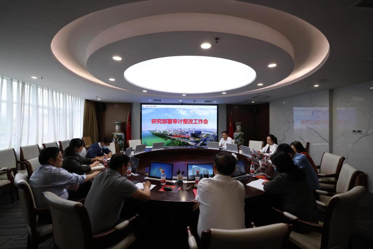 我院召开专题会议研究部署相关审计报告征求意见稿反馈问题整改工作会
