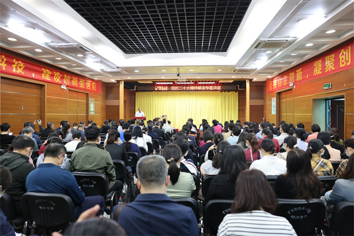 学习二十大｜我院举办党的二十大精神解读专题辅导讲座