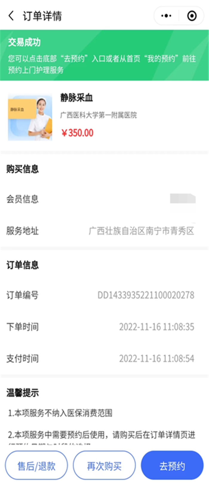 图片8_副本.png