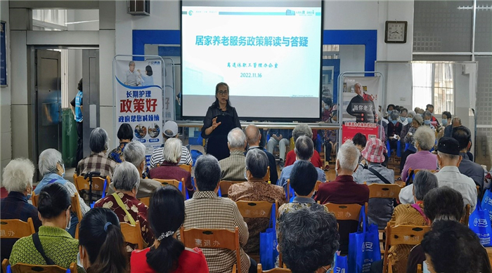 我院开展离退休职工居家养老服务和长护险政策知识讲解答疑活动