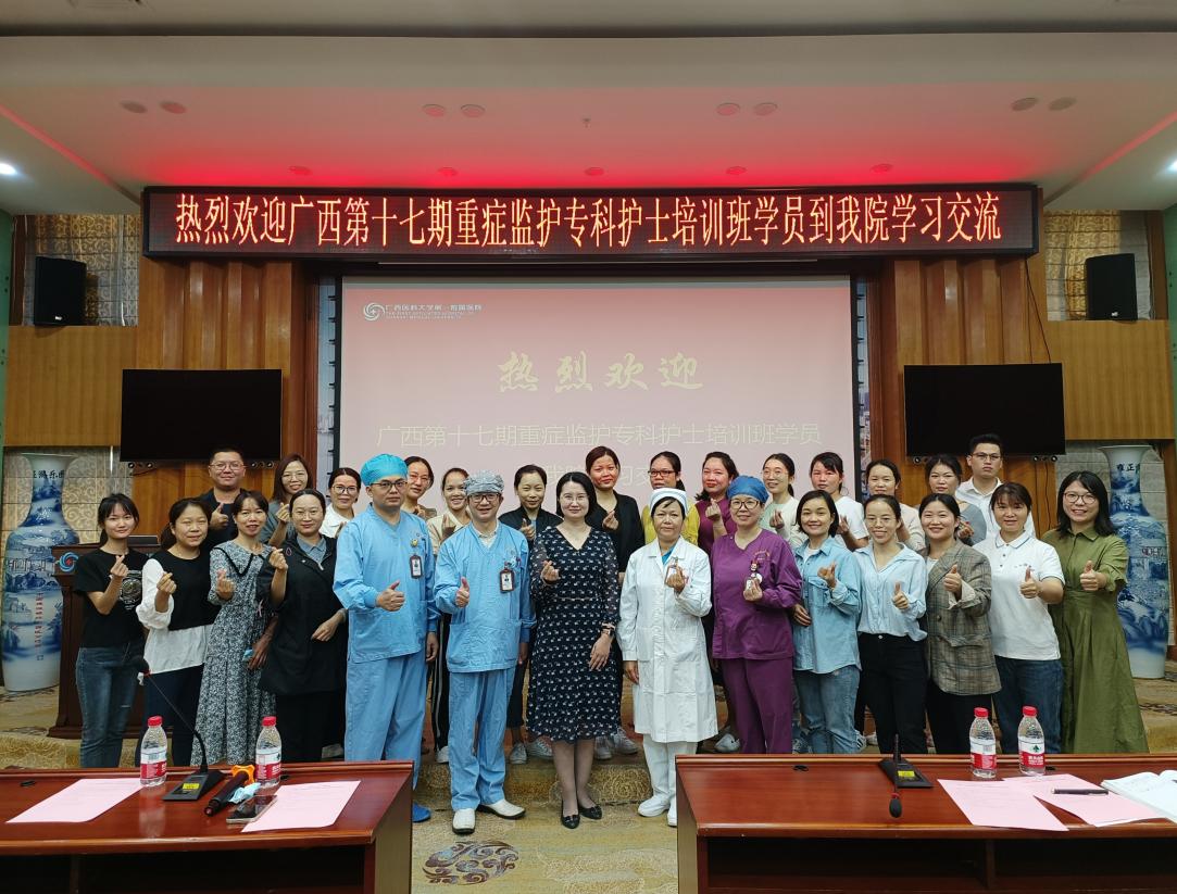 我院开启广西第十七期重症监护专科护士培训班临床实践教学