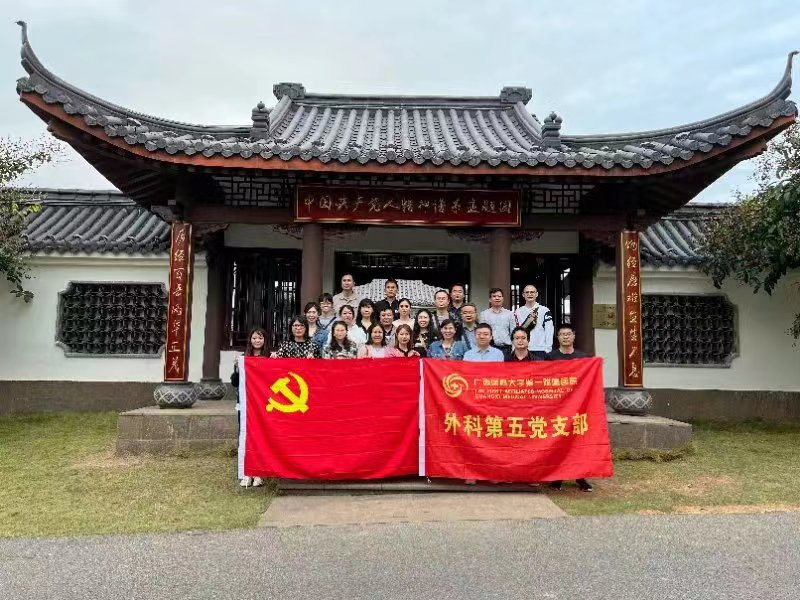 学习二十大丨我院外科第五党支部开展“学习二十大 奋进新征程”主题活动