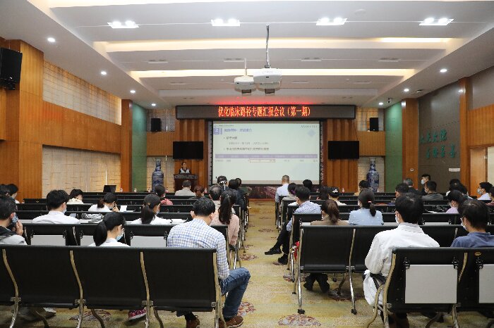 我院召开第一期优化临床路径专题汇报会议