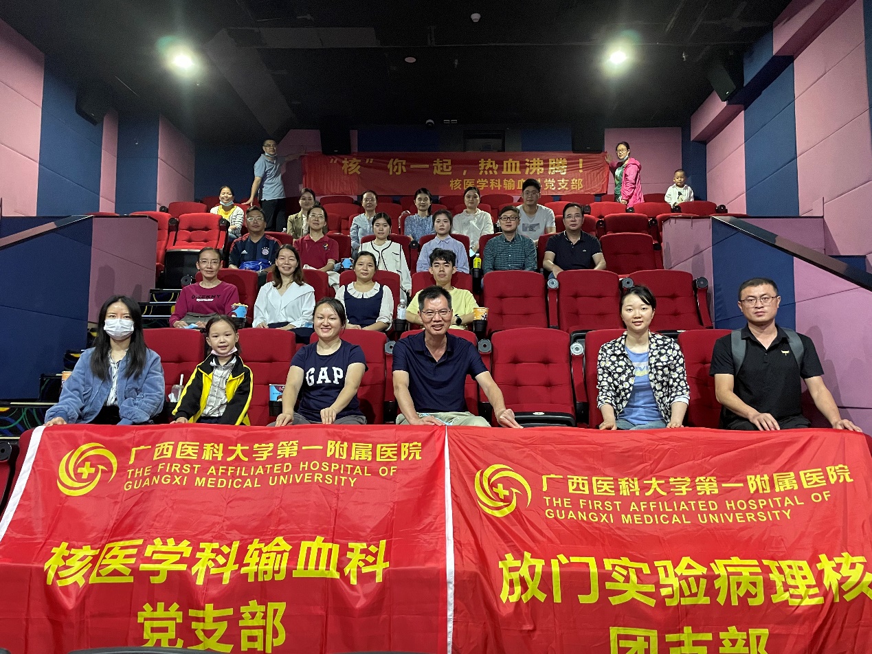 学习二十大｜核医学科输血科党支部带领团支部开展“不忘初心使命，厚植爱国情怀”观影主题党日活动