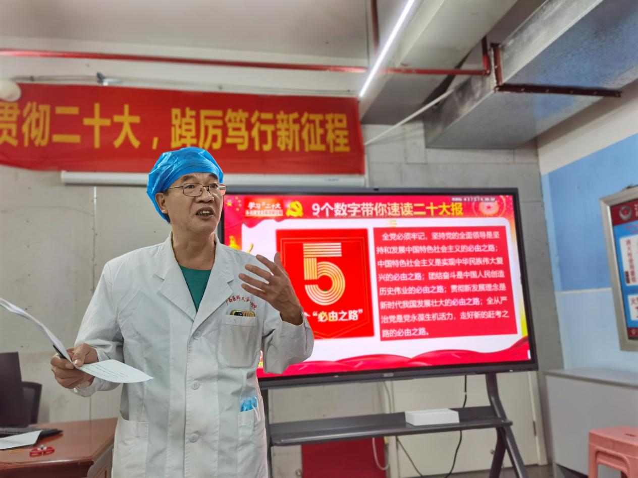 我院急诊科全科医学科党支部专题学习党的二十大精神