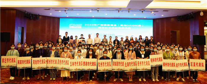 喜讯：我院病案信息管理科获2022年广西病案信息（医保DRG付费）编写职业技能竞赛冠军