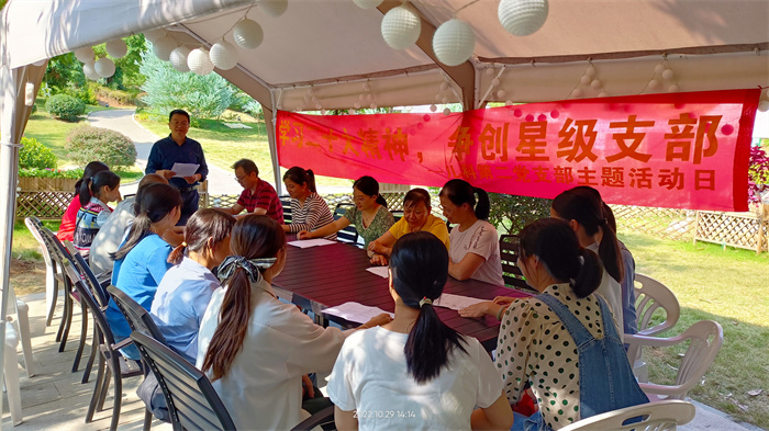 儿科第二党支部开展“学习二十大精神，争创星级支部”主题学习活动