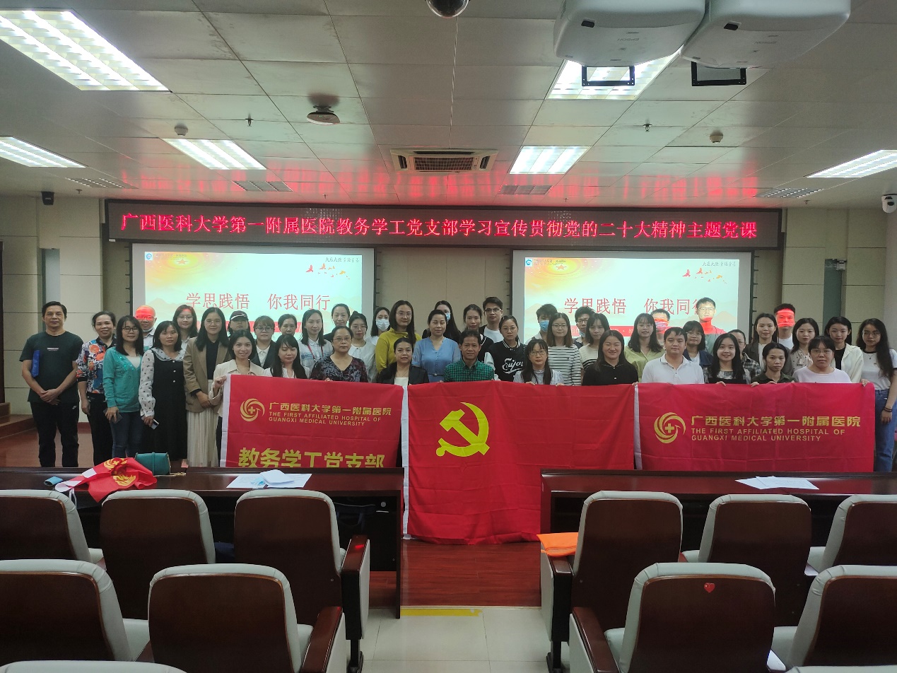 学习二十大|教务学工党支部组织党员、党外知识分子和住培学员代表开展联学共建活动