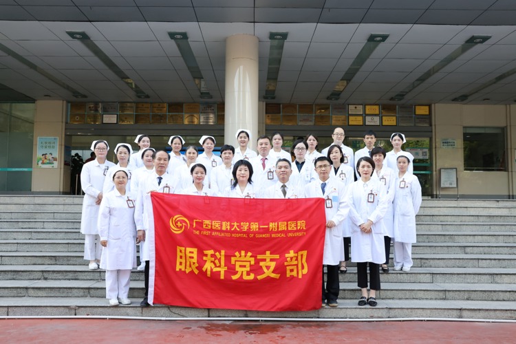 一支部一品牌·优秀党支部风采展示①眼科党支部：践初心 送光明
