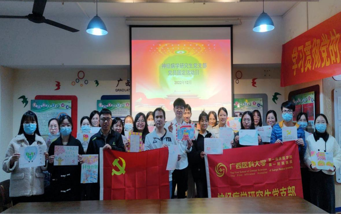 学习二十大｜神经病学研究生党支部开展“青春向党共赴未来，医心筑梦同绘华章”主题党日活动