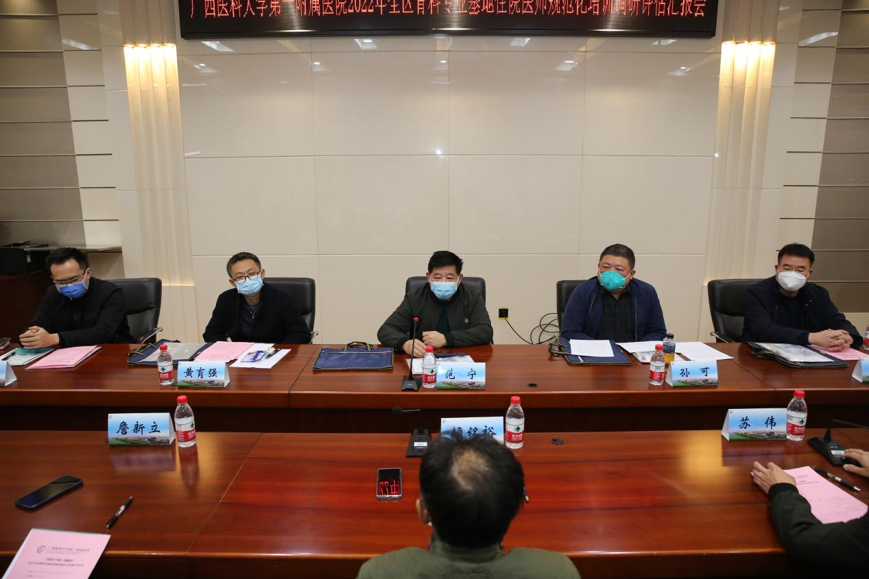 广西住培工作指导委员会骨科专家组莅临我院调研评估骨科专业住院医师规范化培训工作
