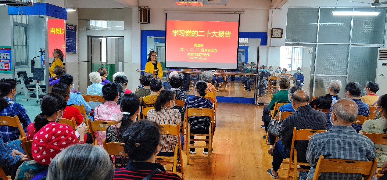 学习二十大 | 我院开展离退休职工“学习二十大 银龄心向党”主题活动
