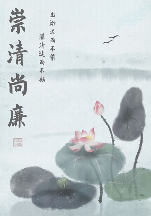 清廉医院|第一临床医学院师生作品荣获2022年“崇清尚廉”主题书画作品大赛多项荣誉