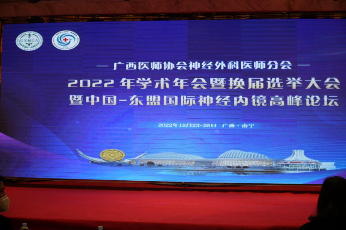 喜讯：我院神经外科冯大勤教授当选为广西医师协会神经外科医师分会第二届委员会主任委员