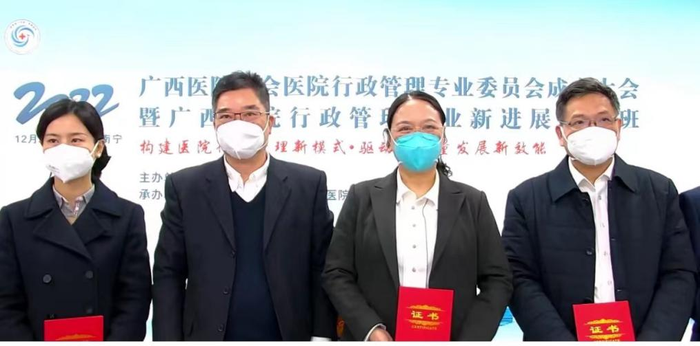 我院成功承办广西医院协会医院行政管理专业委员会成立大会暨广西医院行政管理专业新进展学习班