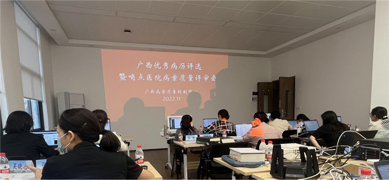 2022年全区医院优秀病案推选暨哨点医院病案质量评审会在我院圆满落幕