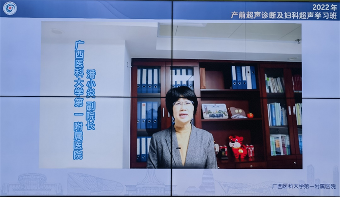 我院成功主办2022年产前超声诊断及妇科超声学习班