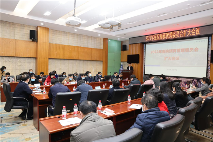 我院召开医院2022年预算管理委员会扩大会