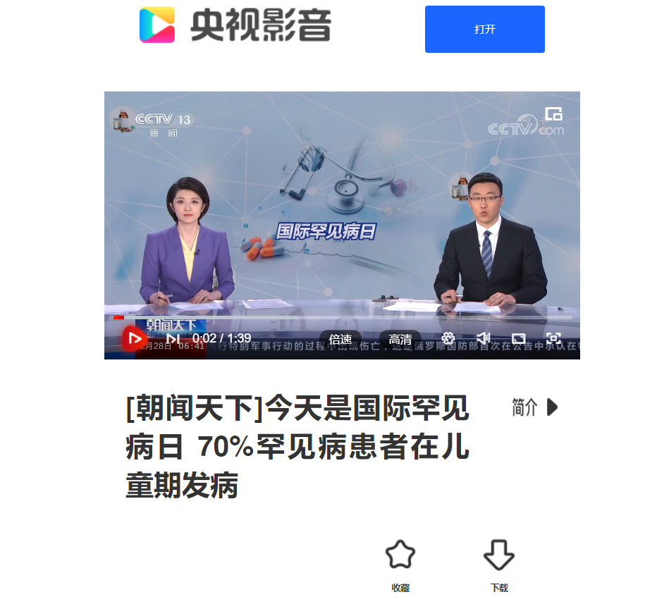 多家媒体报道我院成功诊断全国首例成人X连锁慢性肉芽肿罕见病