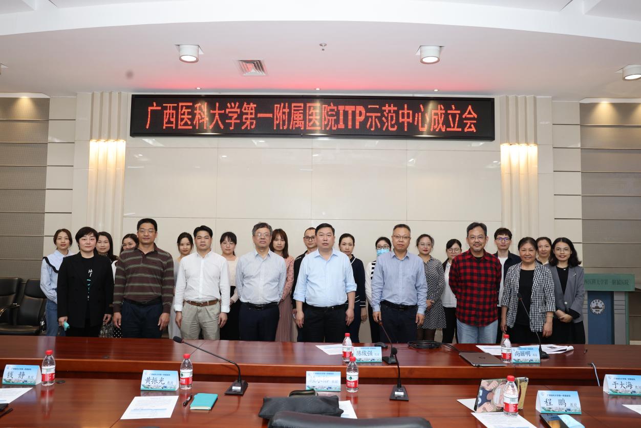 落实医改：广西ITP(原发免疫性血小板减少症)诊疗示范中心在我院成立