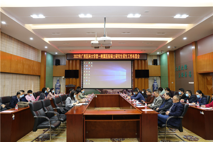 我院召开2022年硕士研究生招生工作布置会