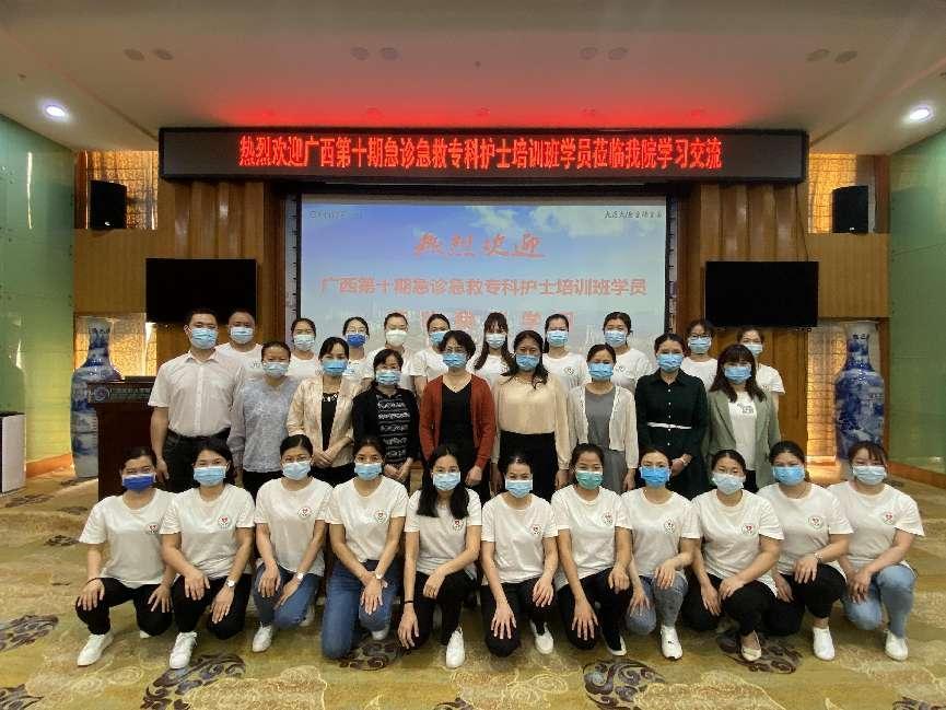 我院启动广西第十期急诊急救专科护士临床实践培训
