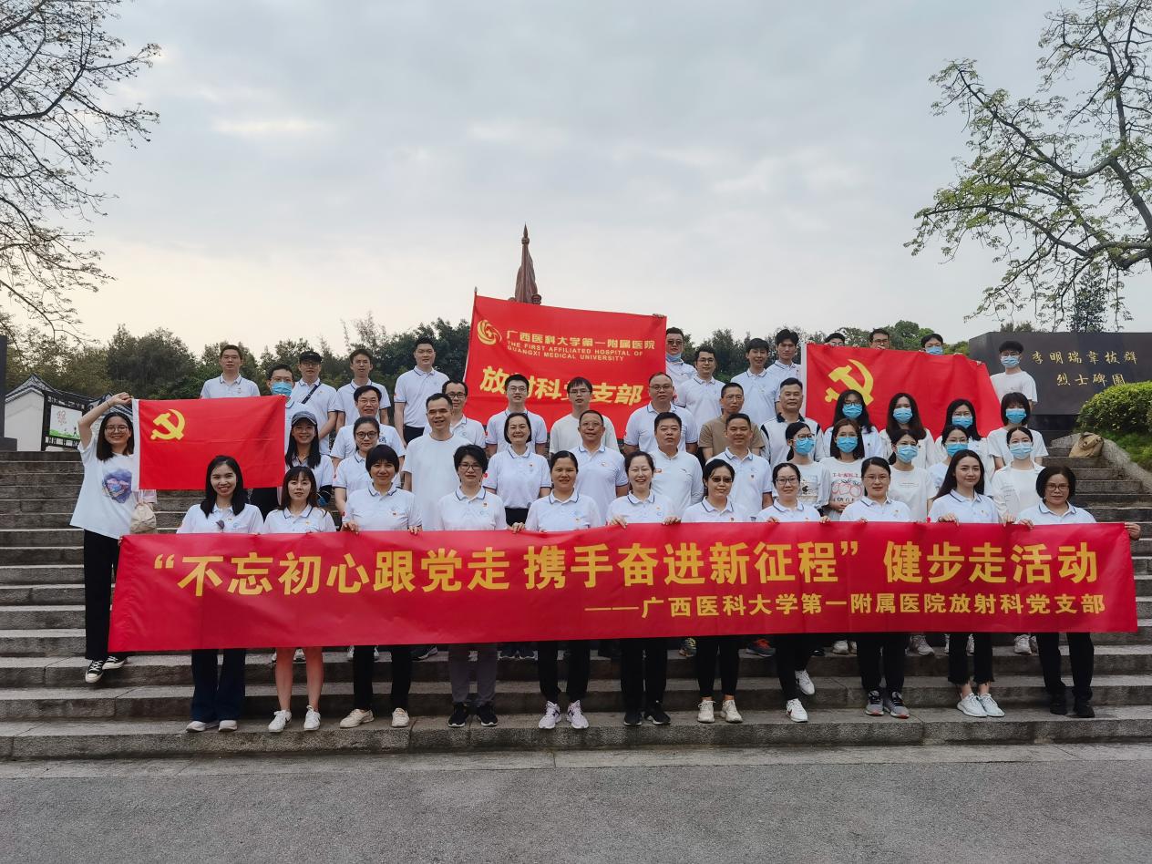 我院放射科党支部开展清明祭英烈暨南湖健步走活动