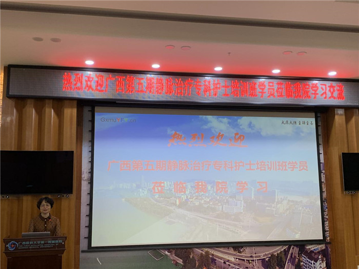 我院启动广西第五期静脉治疗专科护士培训临床实践教学