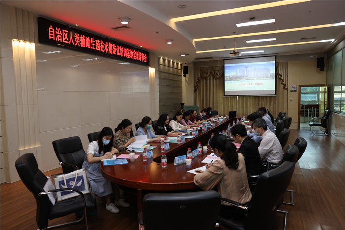 自治区卫健委专家组到我院开展人类辅助生殖技术规范化培训基地实地评审