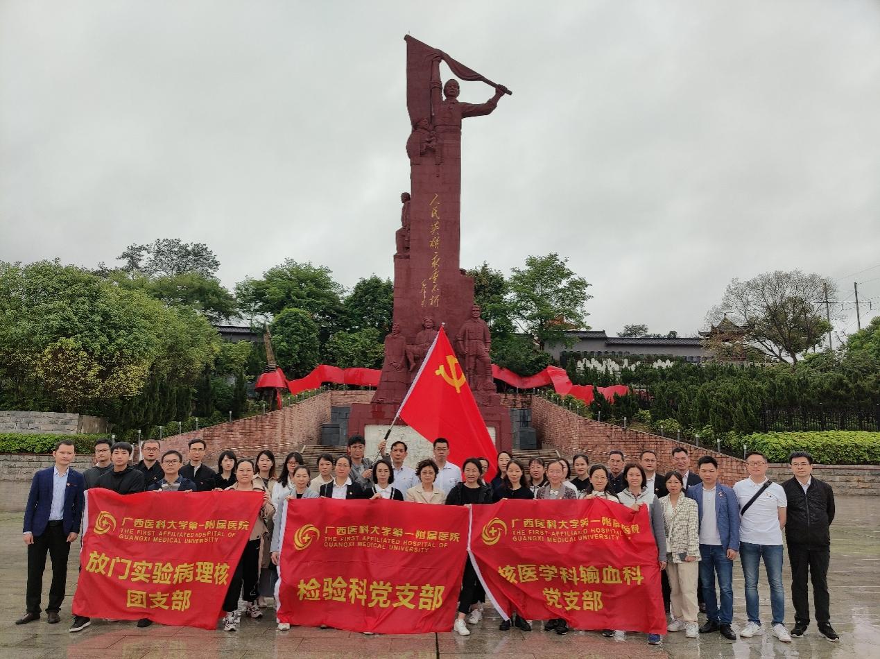 祭先烈 续精神|我院检验科、核医学科输血科党支部带领放门实验病理核团支部到广西革命纪念馆开展主题党日活动