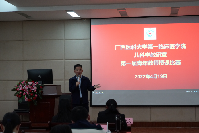 儿科学教研室举办第一届青年教师教学基本功比赛