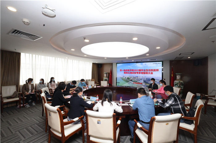 第一临床医学院举行2022届毕业生住院医师规范化培训报考参培指导大会　　