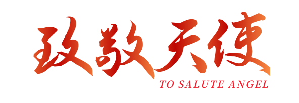 千里连线 感动满满 | 广西医科大一附院领导线上慰问援沪医疗队队员