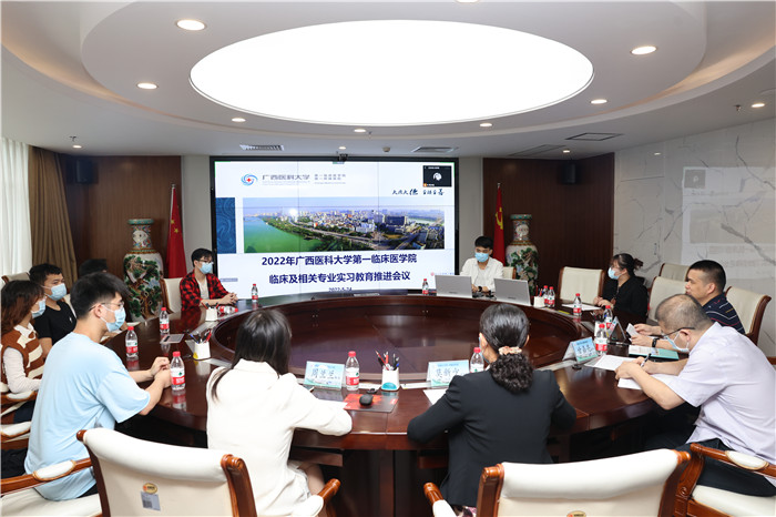 第一临床医学院召开2022届本科生实习教育推进会
