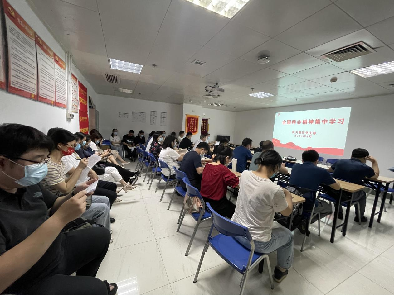 我院机关第四党支部开展“学两会，讲体会”“防腐败，树新风”主题党日活动