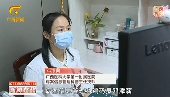 广西电视台报道我院“广西技术能手”获得者丨邓添薪：指尖飞舞的速度 表达护航生命的温度
