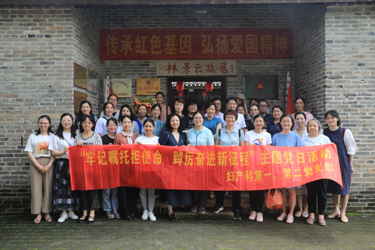 我院妇产科第一、第二党支部开展“牢记嘱托担使命 踔厉奋发新征程”主题党日活动