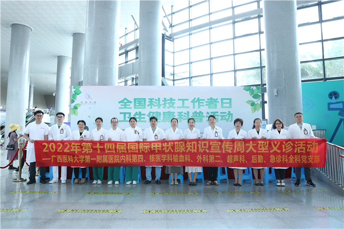 我院多学科专家受邀参加国际甲状腺知识宣传周、全国科技工作者日大型公益义诊科普活动