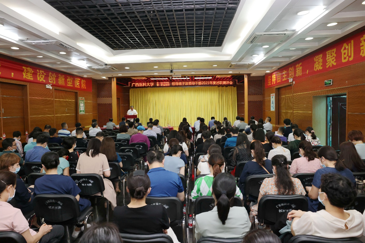 我院召开领导班子及领导干部2021年述职测评会