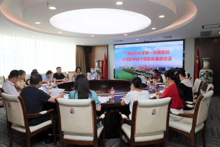 我院开展新任职中层干部集体廉政谈话