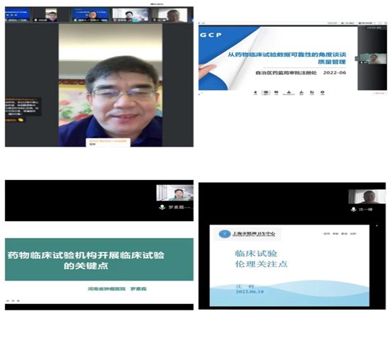 我院举办2022年药物/医疗器械临床试验法规、技术和实施培训班