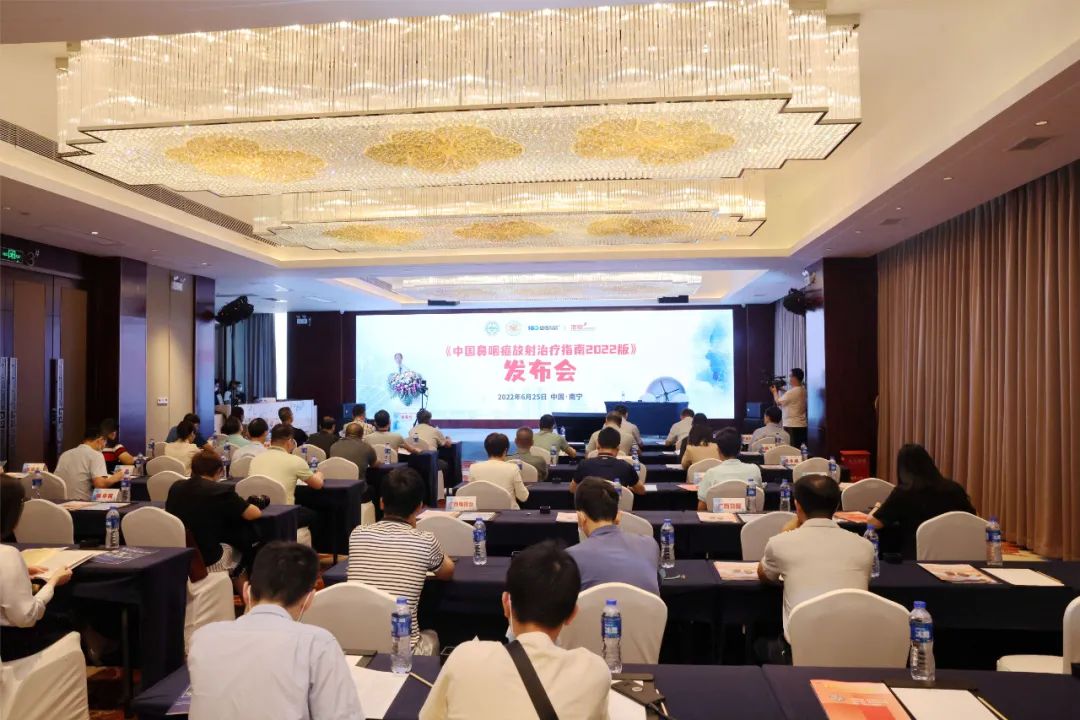 重磅！广西医科大学第一附属医院牵头发布《中国鼻咽癌放射治疗指南(2022版)》