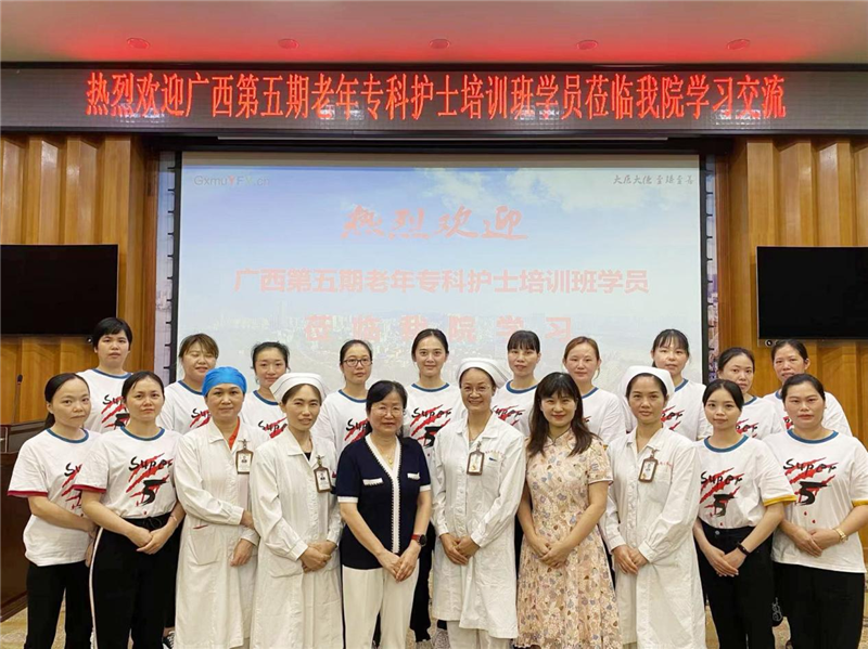 第五期老年专科护士培训班学员到我院学习交流