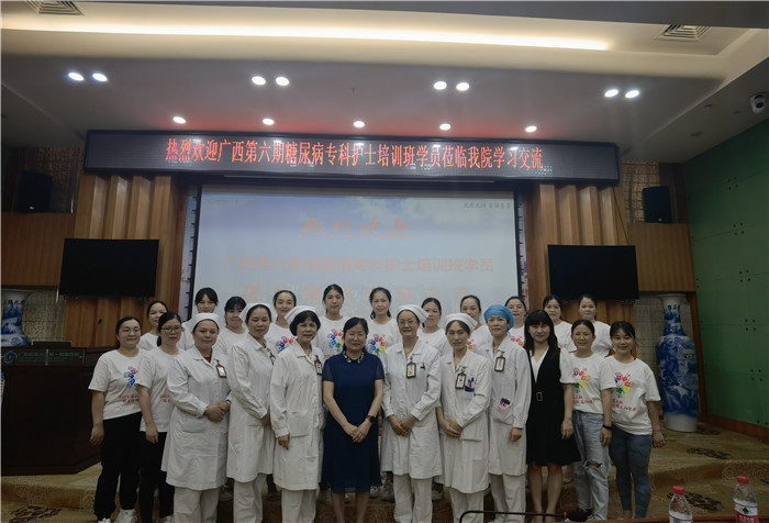 我院启动2022年广西第六期糖尿病专科护士临床实践培训