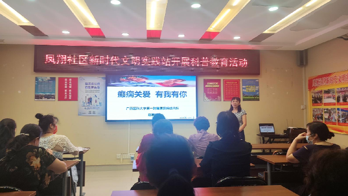神经内科党支部癫痫中心团队走进社区开展科普义诊活动