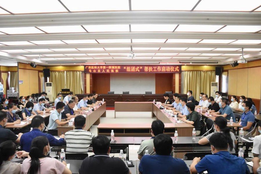 新华网报道我院帮扶马山县人民医院