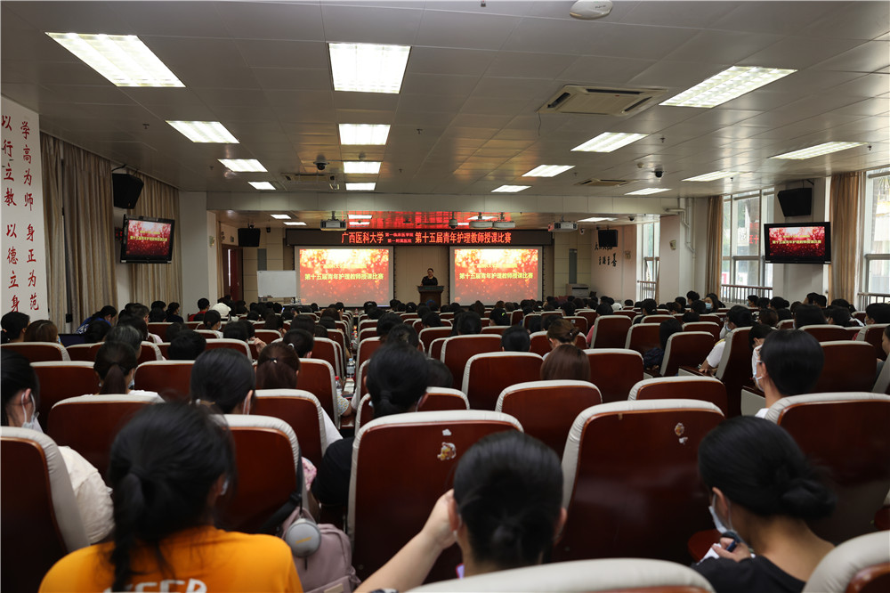 我院成功举办第十五届青年护理教师授课比赛